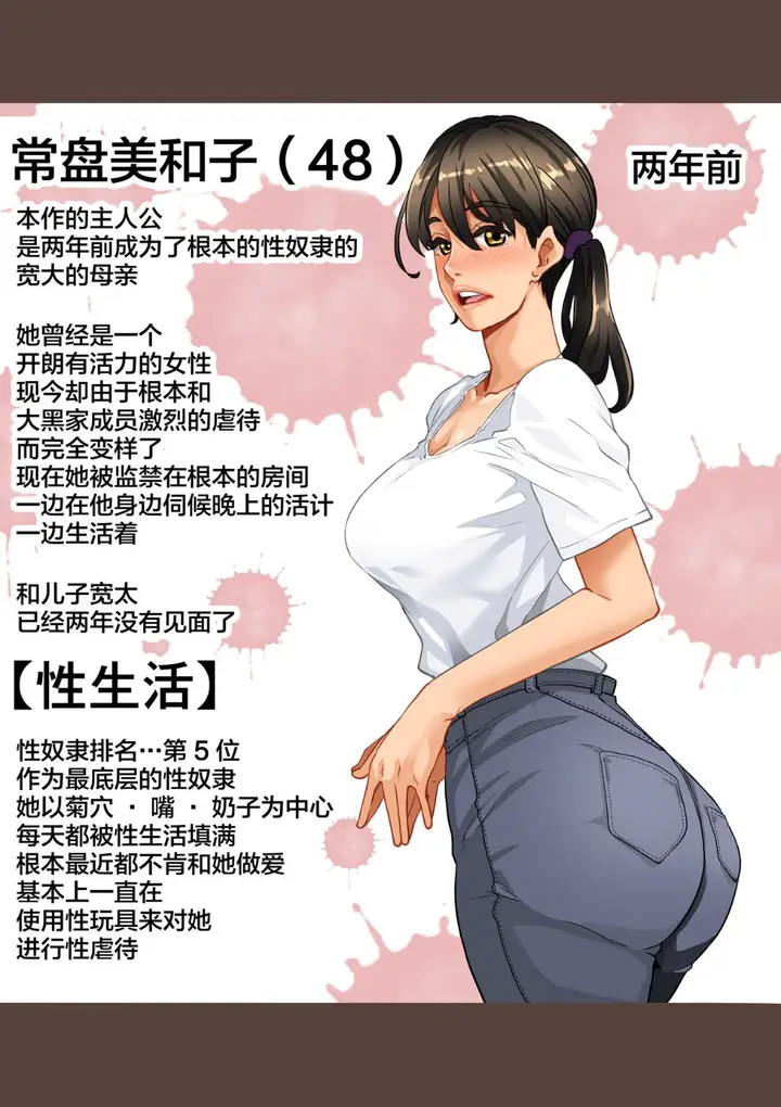 《全员失格！》第五话图4