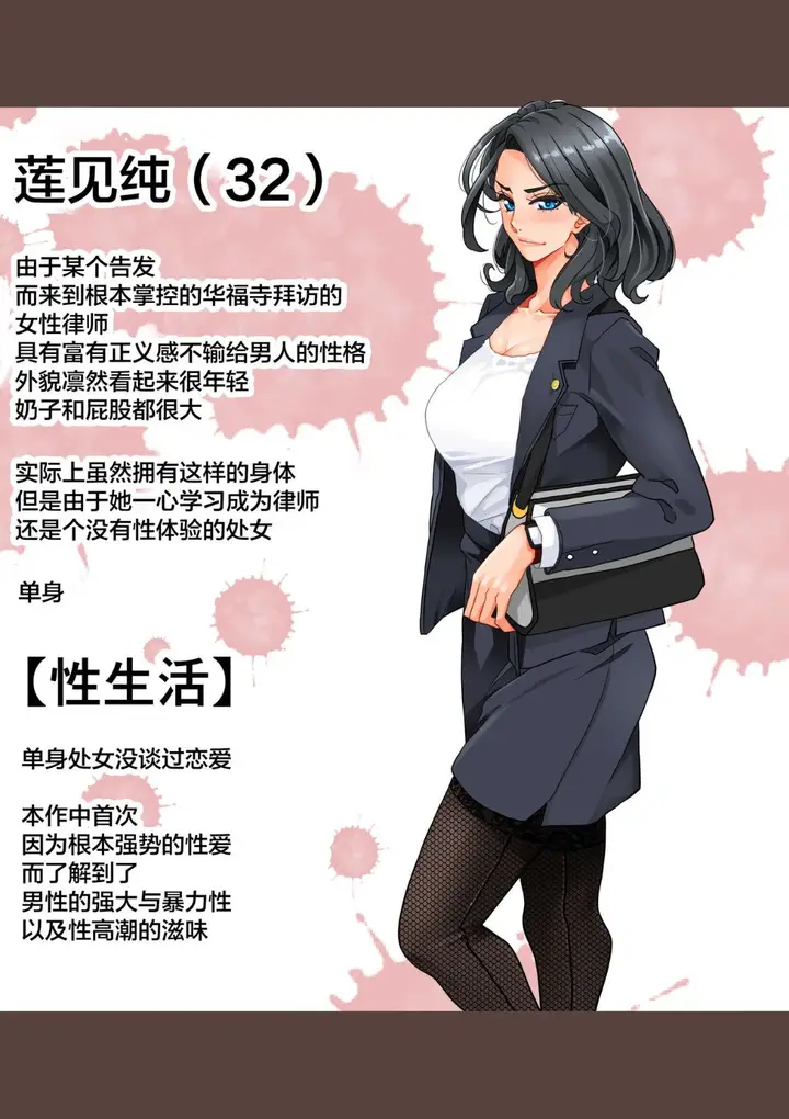 《全员失格！》第五话图6