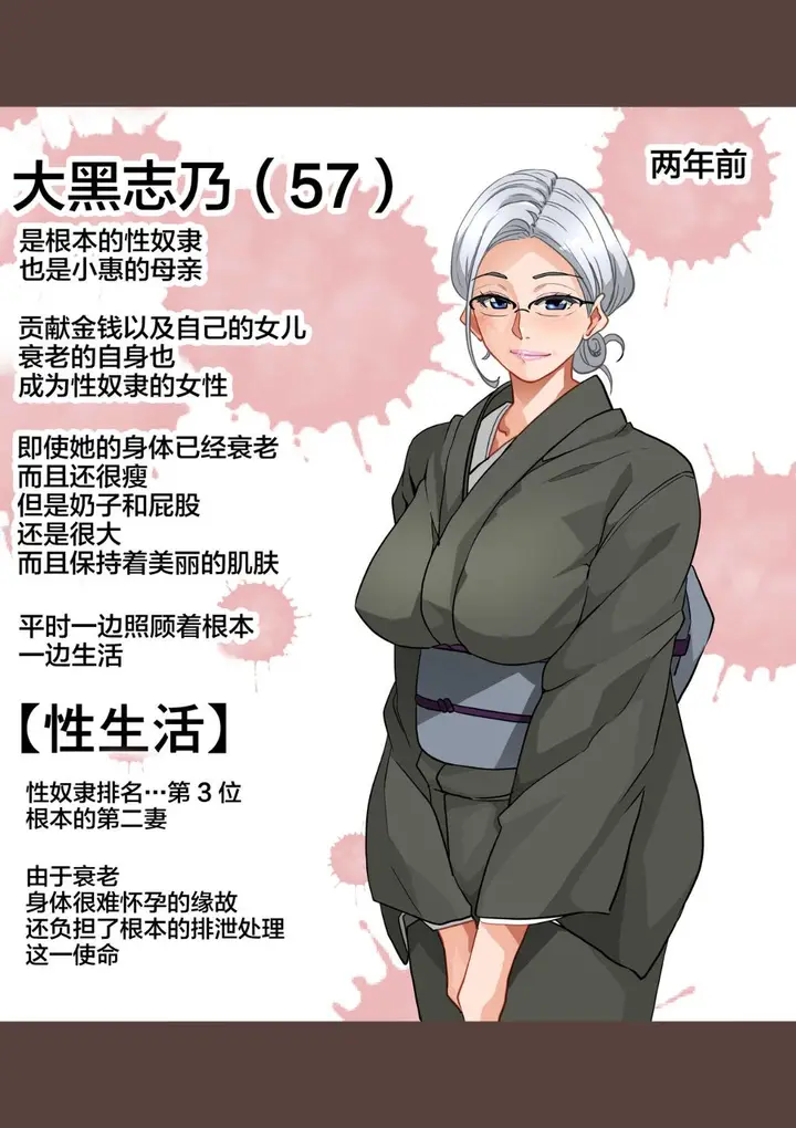 《全员失格！》第五话图8