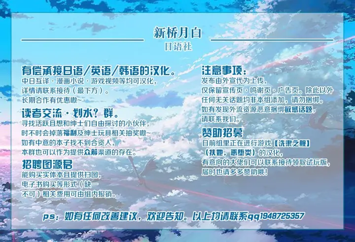 《全员失格！》第五话图83