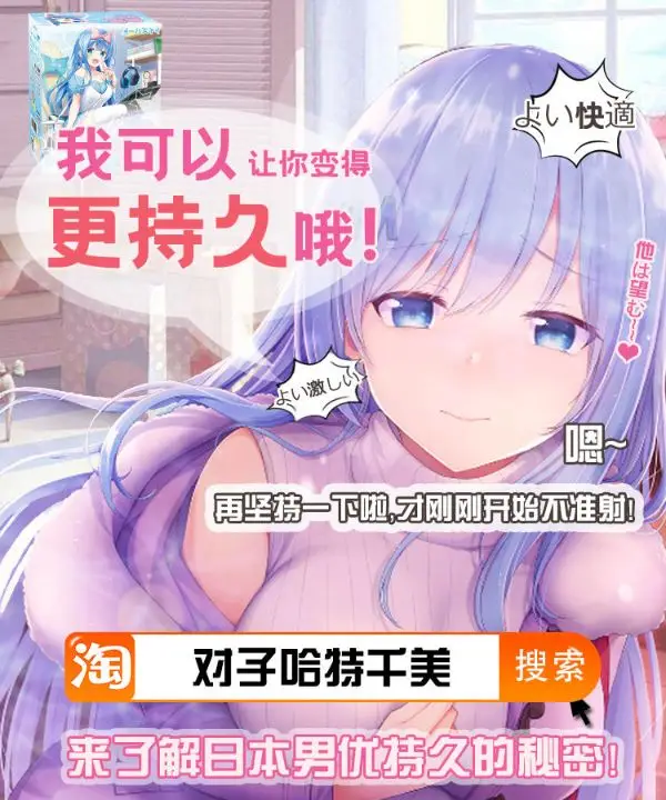《全员失格！》第五话图84