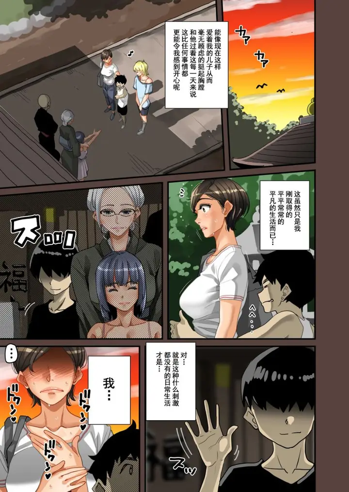 《全员失格！》第一话图101