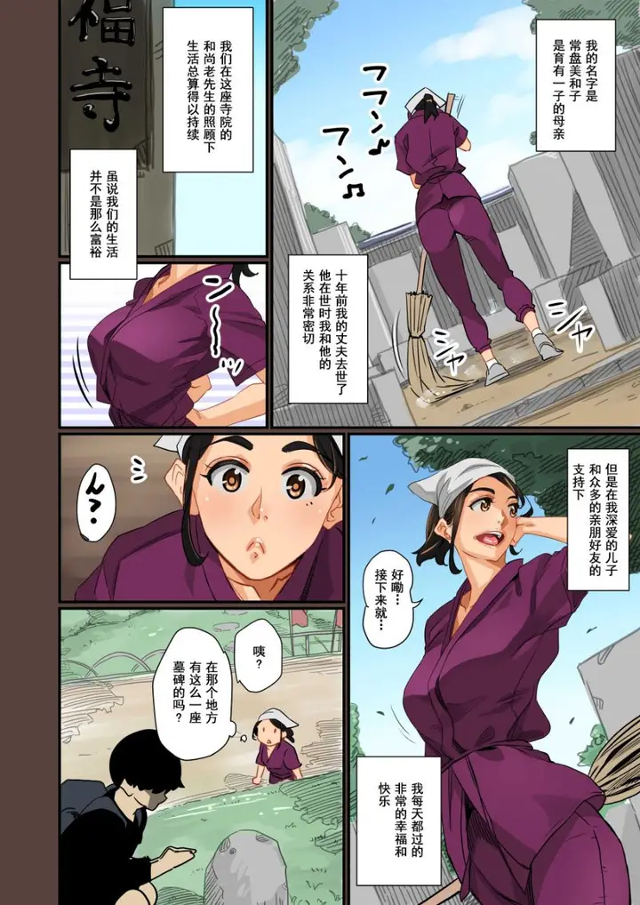 《全员失格！》第一话图11
