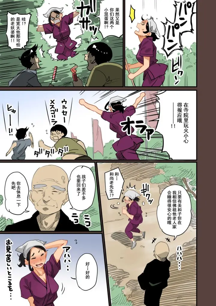 《全员失格！》第一话图12
