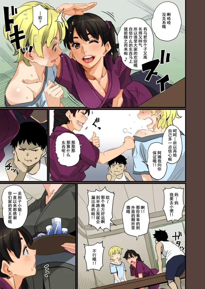 《全员失格！》第一话图14