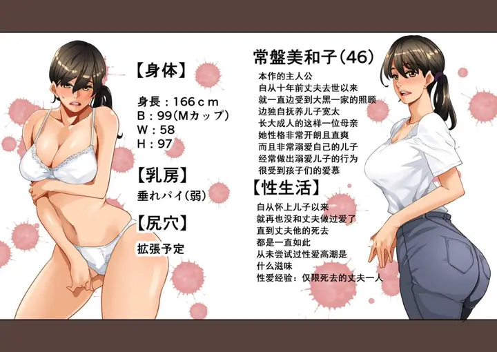 《全员失格！》第一话图5