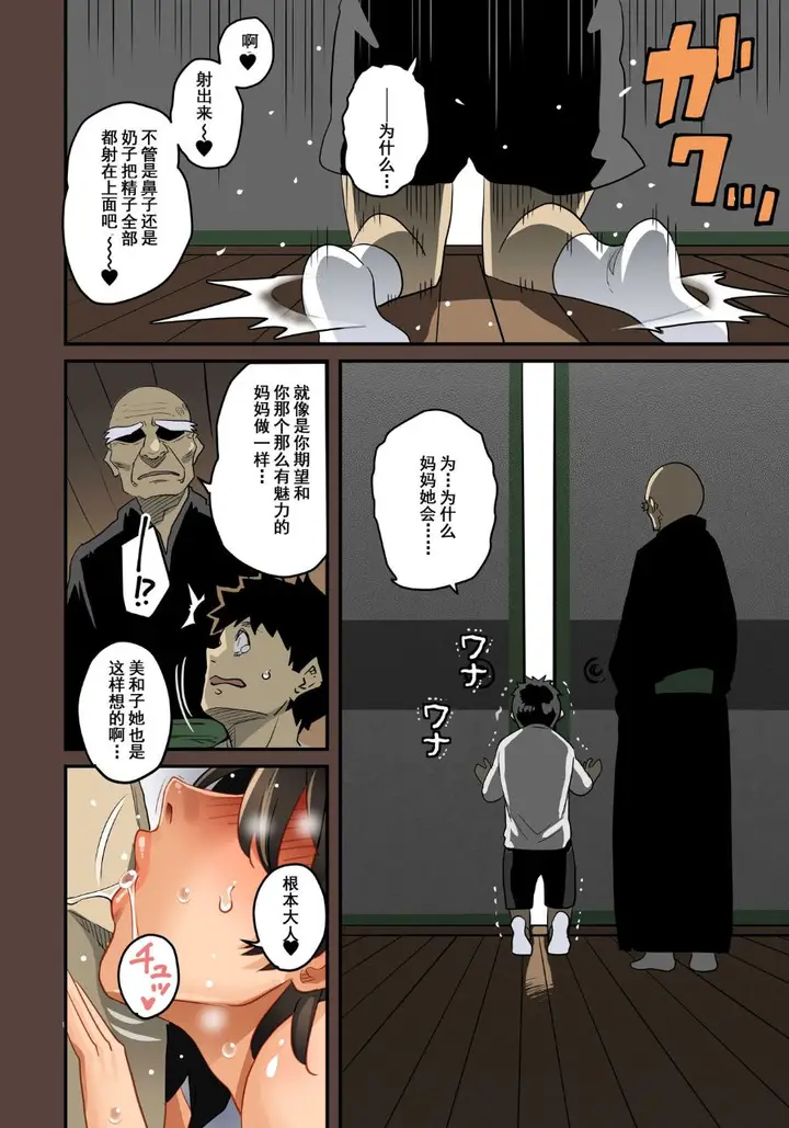 《全员失格！》第四话图115