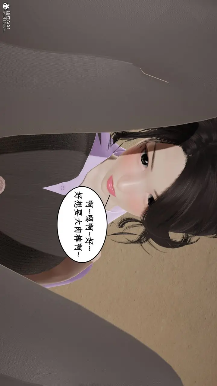 《[3D]风骚校园生活》第20话图12