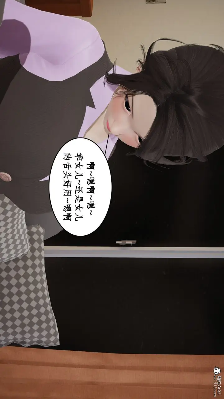 《[3D]风骚校园生活》第20话图25