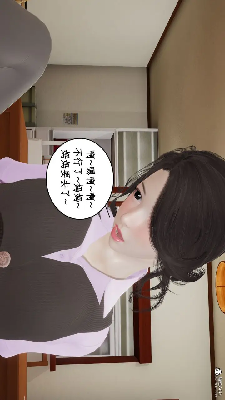 《[3D]风骚校园生活》第20话图27