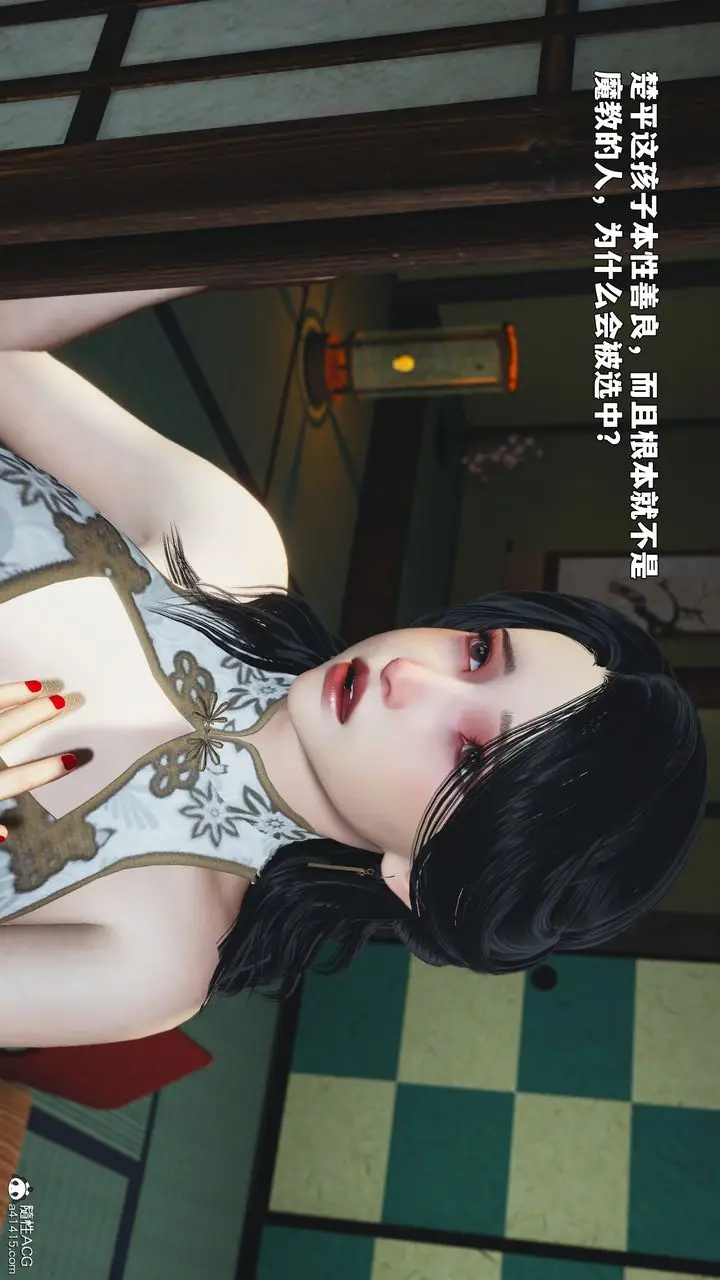 《[3D]我成瞭大反派_第二季》第89话图10