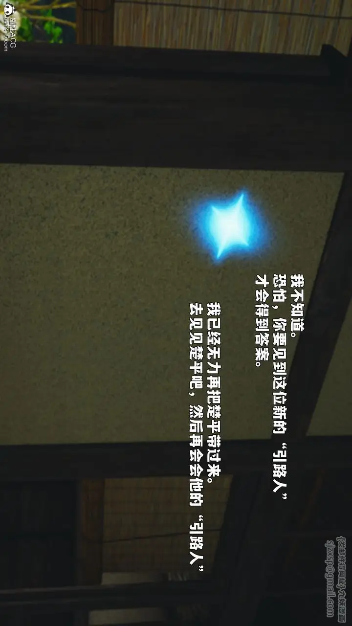 《[3D]我成瞭大反派_第二季》第89话图11