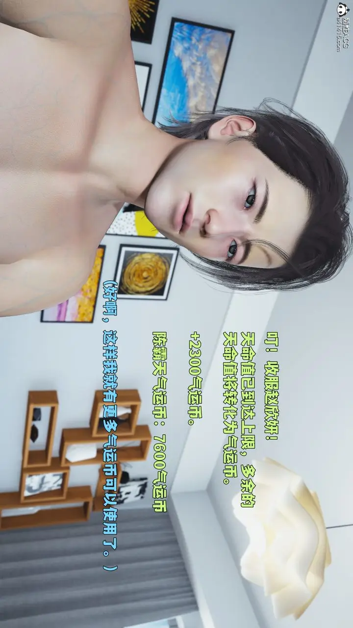 《[3D]我成瞭大反派_第二季》第89话图115
