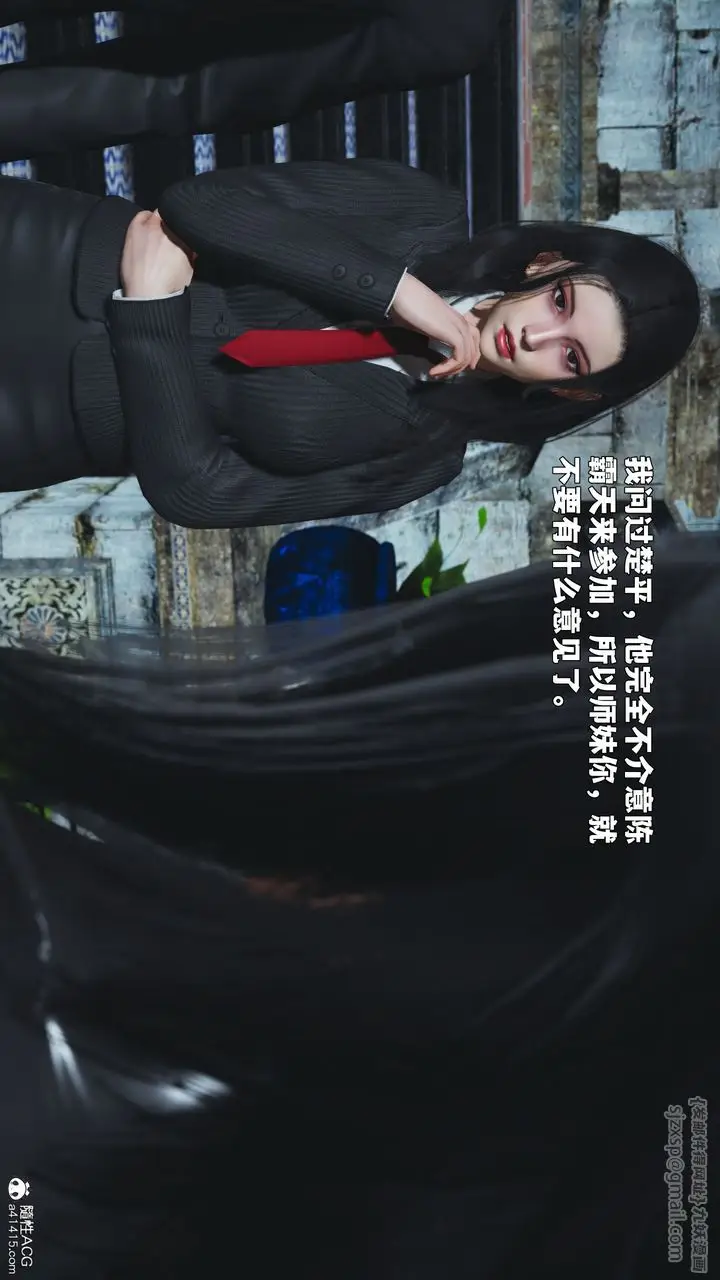《[3D]我成瞭大反派_第二季》第89话图119