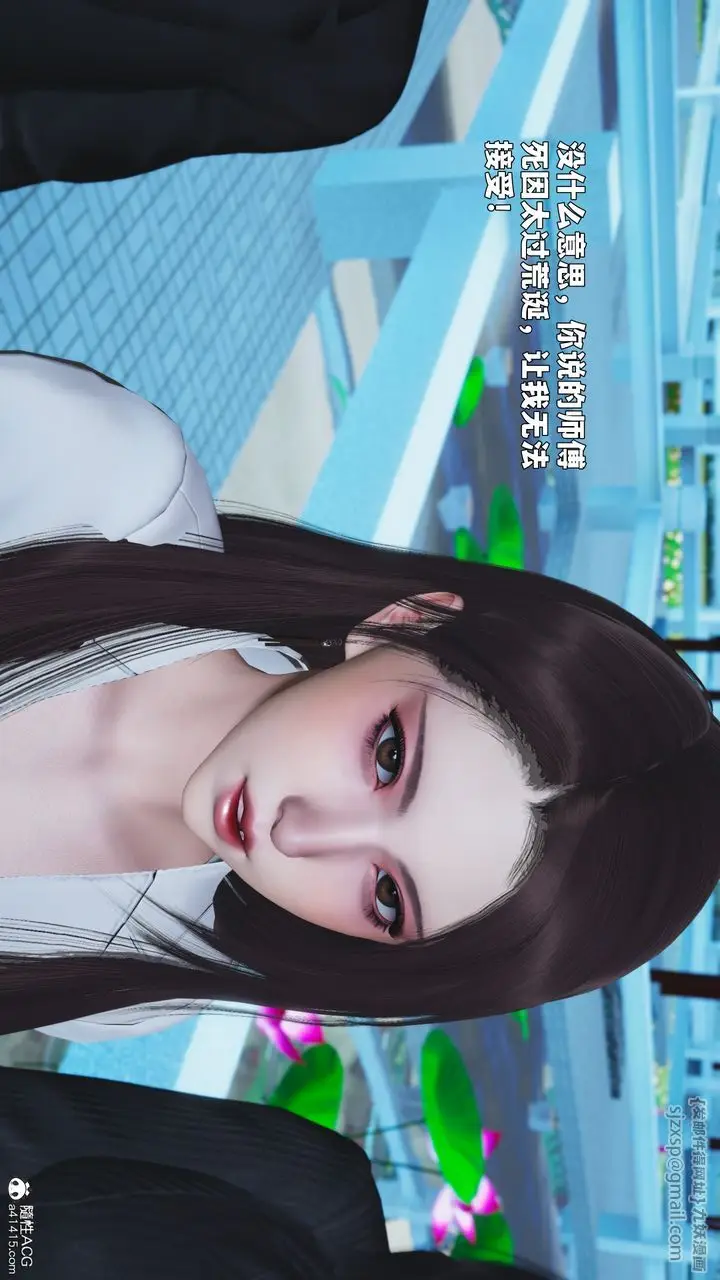 《[3D]我成瞭大反派_第二季》第89话图128