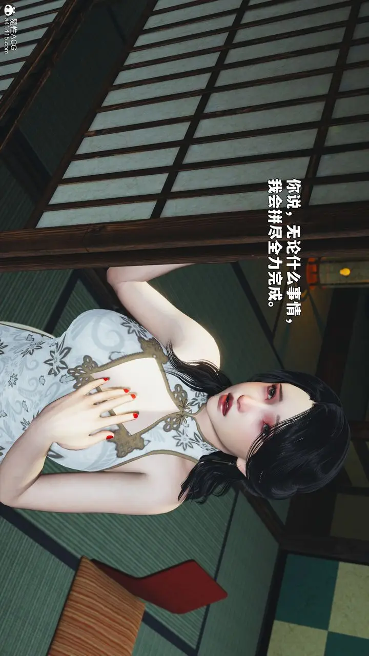 《[3D]我成瞭大反派_第二季》第89话图14