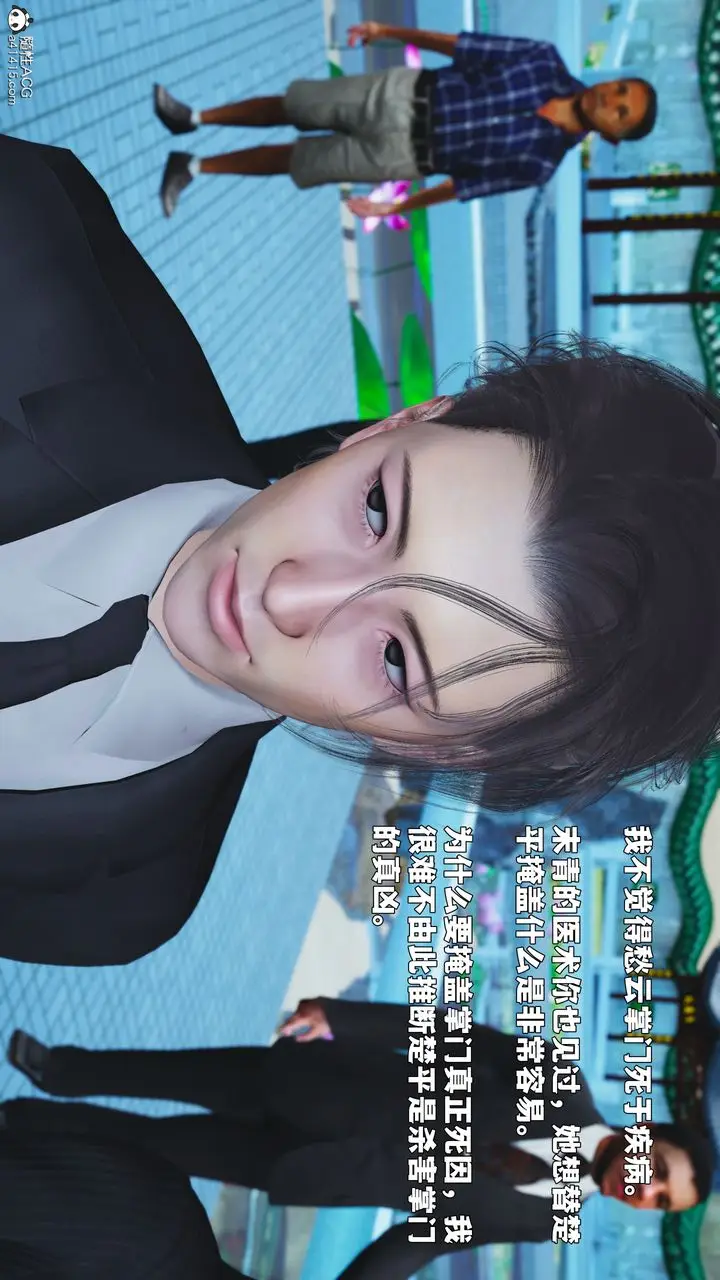 《[3D]我成瞭大反派_第二季》第89话图153
