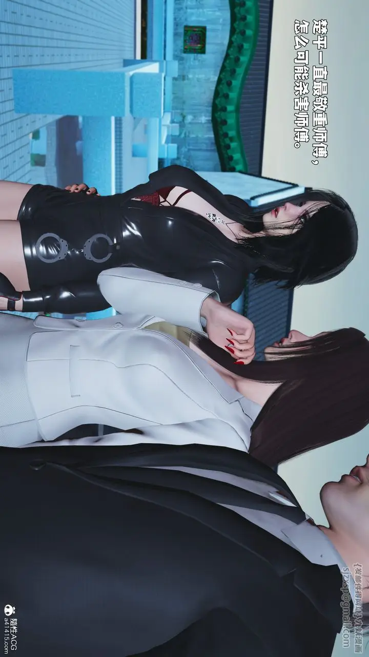 《[3D]我成瞭大反派_第二季》第89话图154