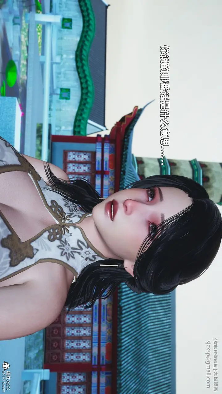 《[3D]我成瞭大反派_第二季》第89话图158