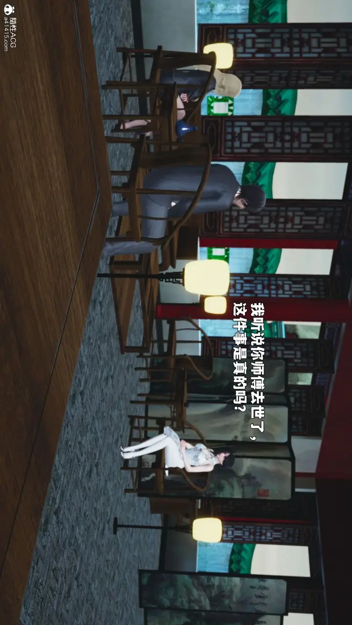 《[3D]我成瞭大反派_第二季》第89话图31