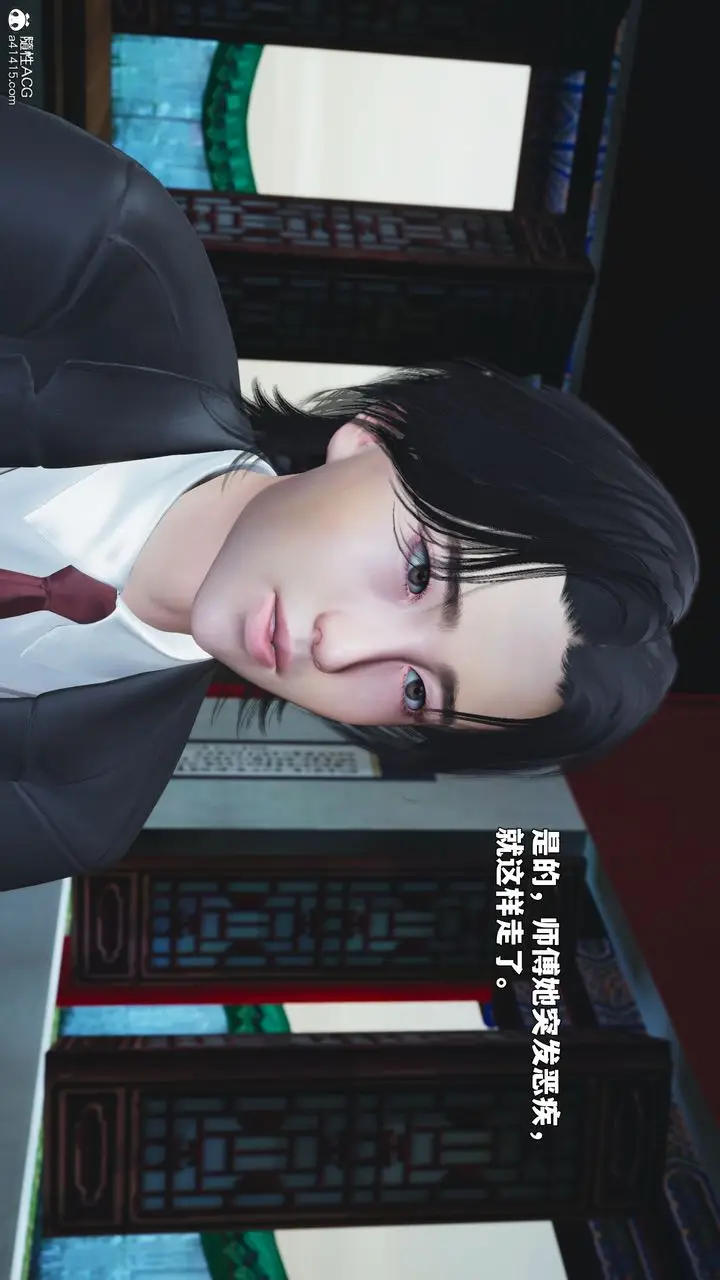 《[3D]我成瞭大反派_第二季》第89话图32