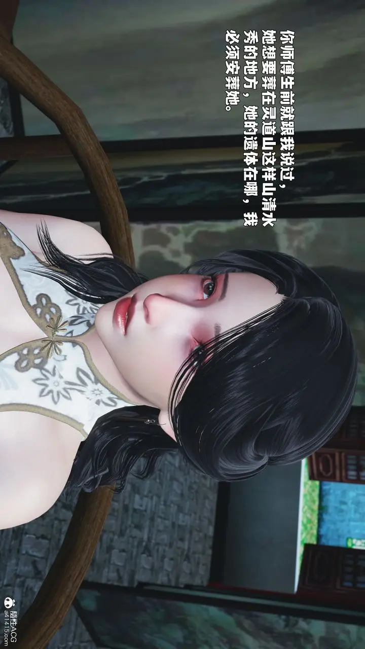 《[3D]我成瞭大反派_第二季》第89话图35