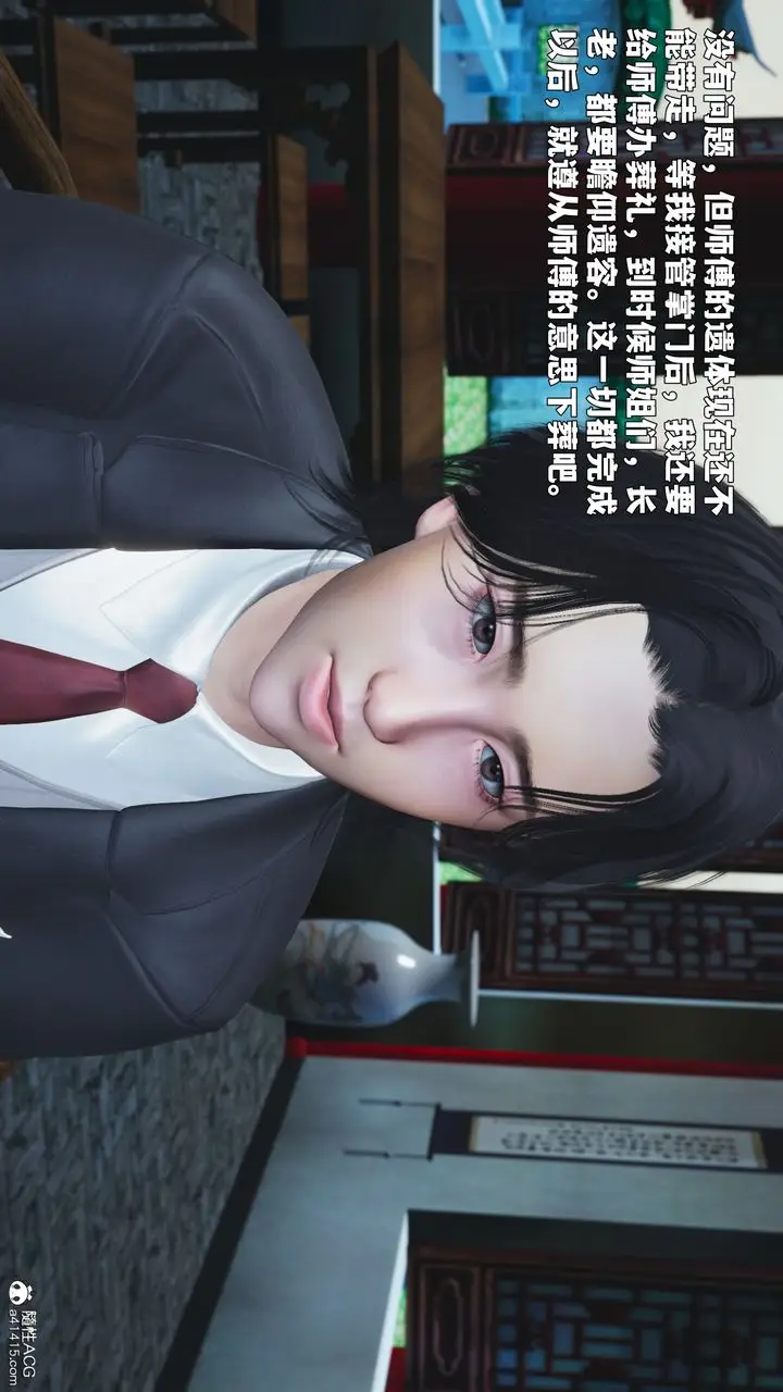 《[3D]我成瞭大反派_第二季》第89话图36