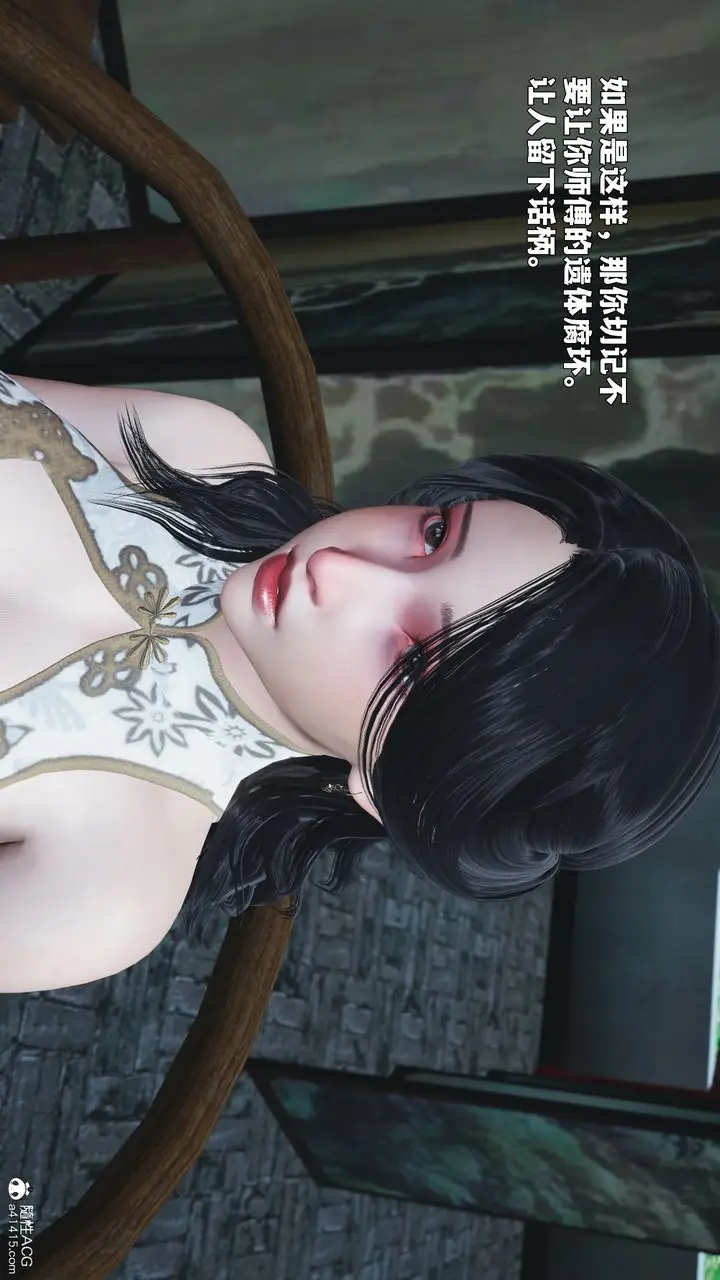 《[3D]我成瞭大反派_第二季》第89话图37