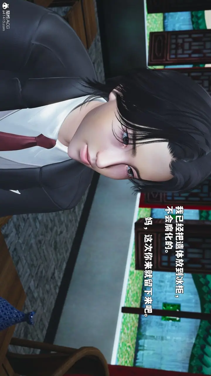 《[3D]我成瞭大反派_第二季》第89话图38