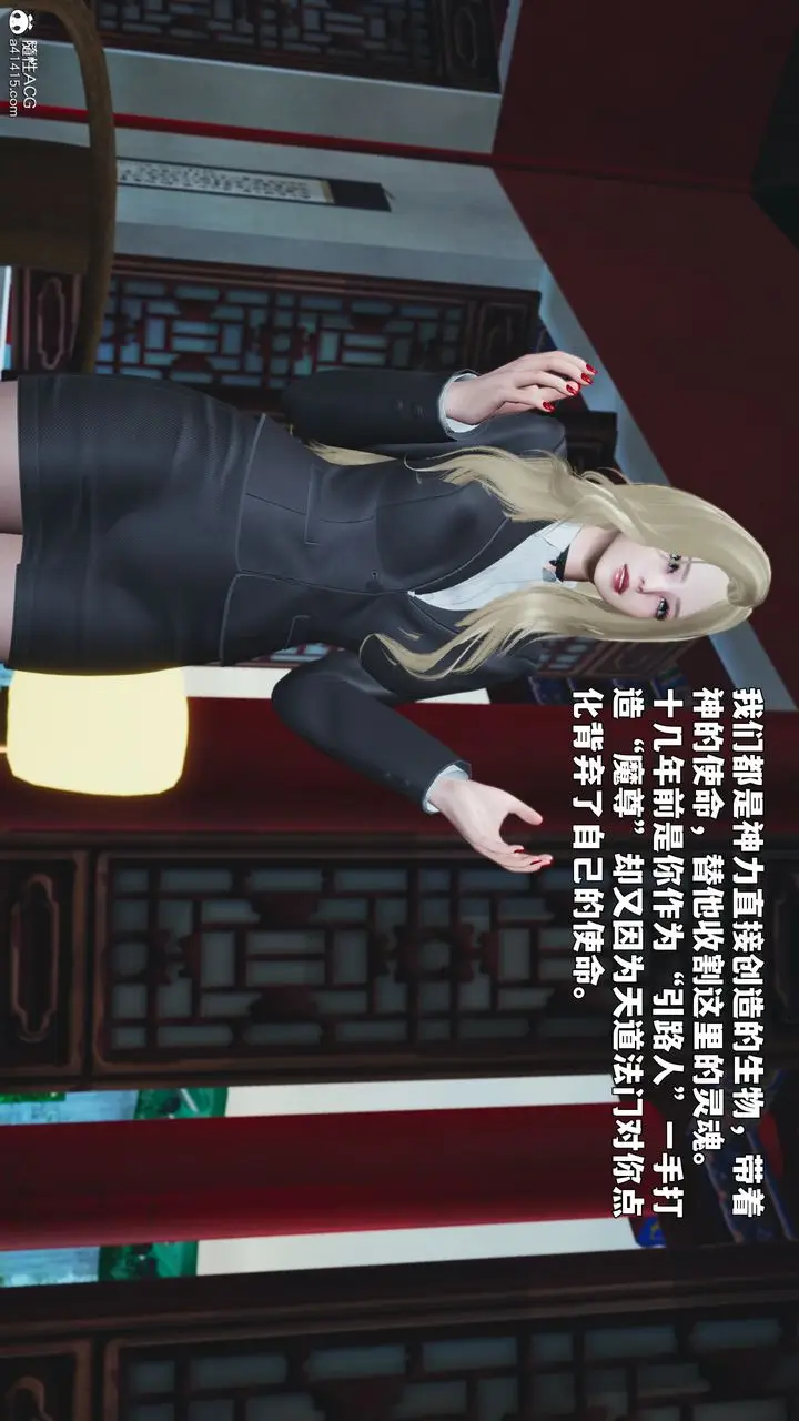 《[3D]我成瞭大反派_第二季》第89话图48