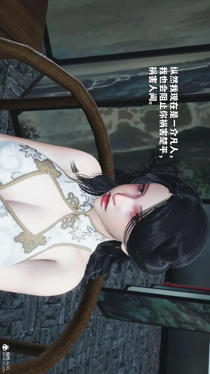 《[3D]我成瞭大反派_第二季》第89话图50