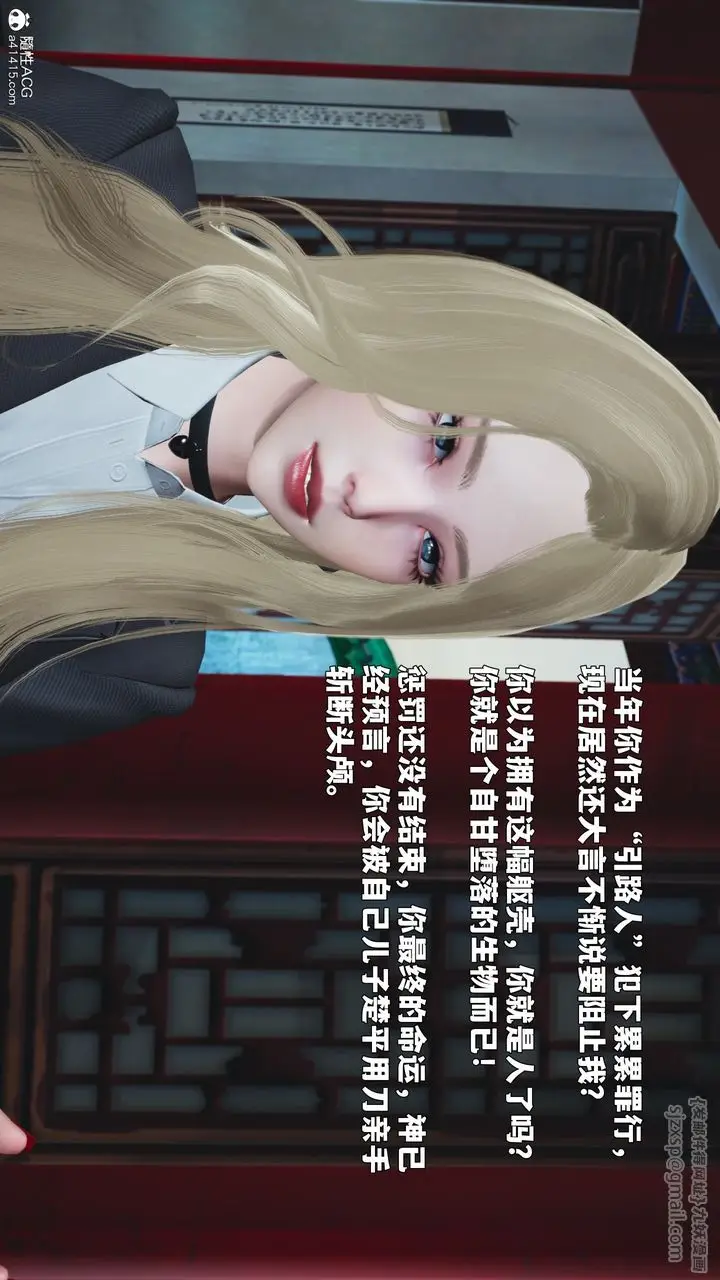 《[3D]我成瞭大反派_第二季》第89话图51