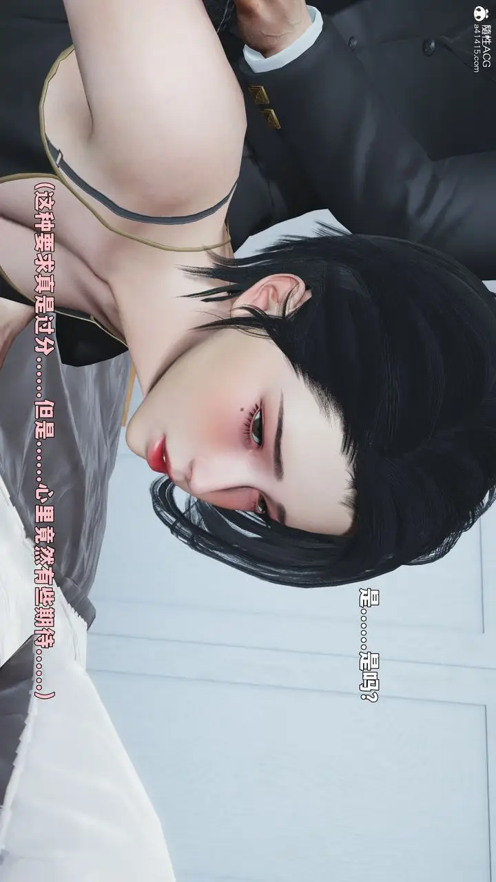 《[3D]我成瞭大反派_第二季》第89话图70