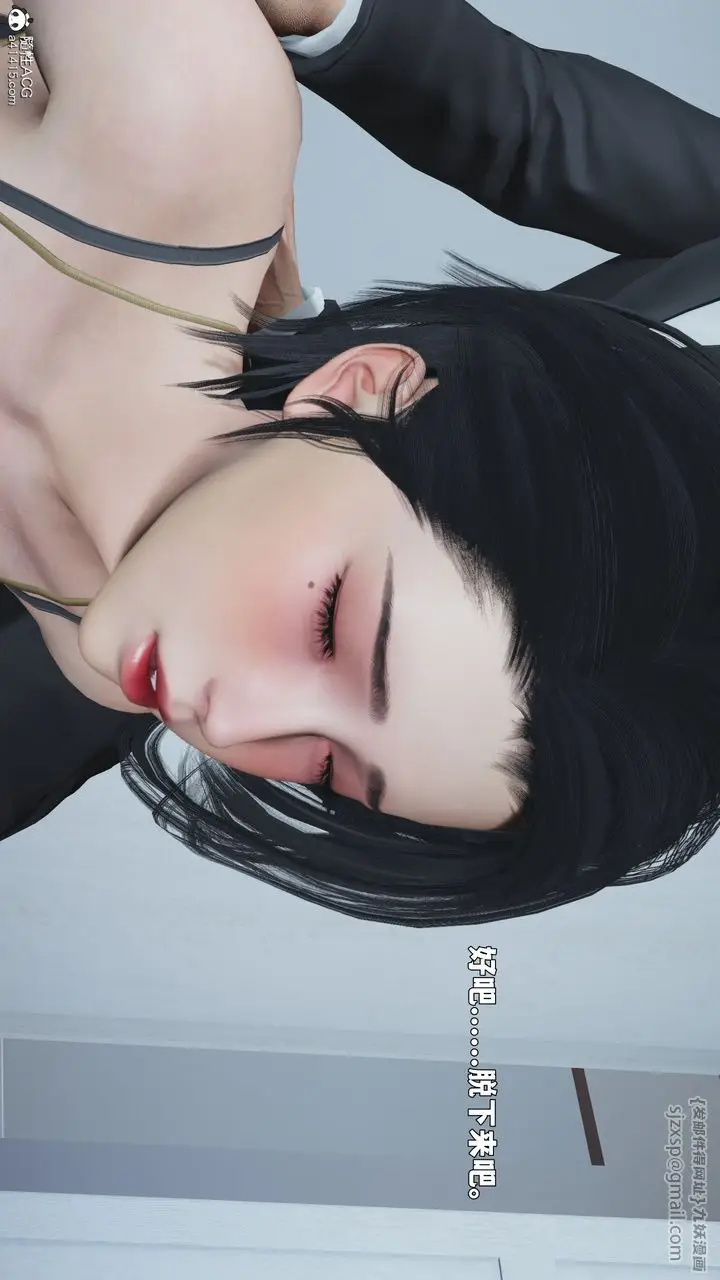 《[3D]我成瞭大反派_第二季》第89话图71