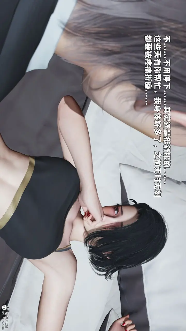 《[3D]我成瞭大反派_第二季》第89话图78