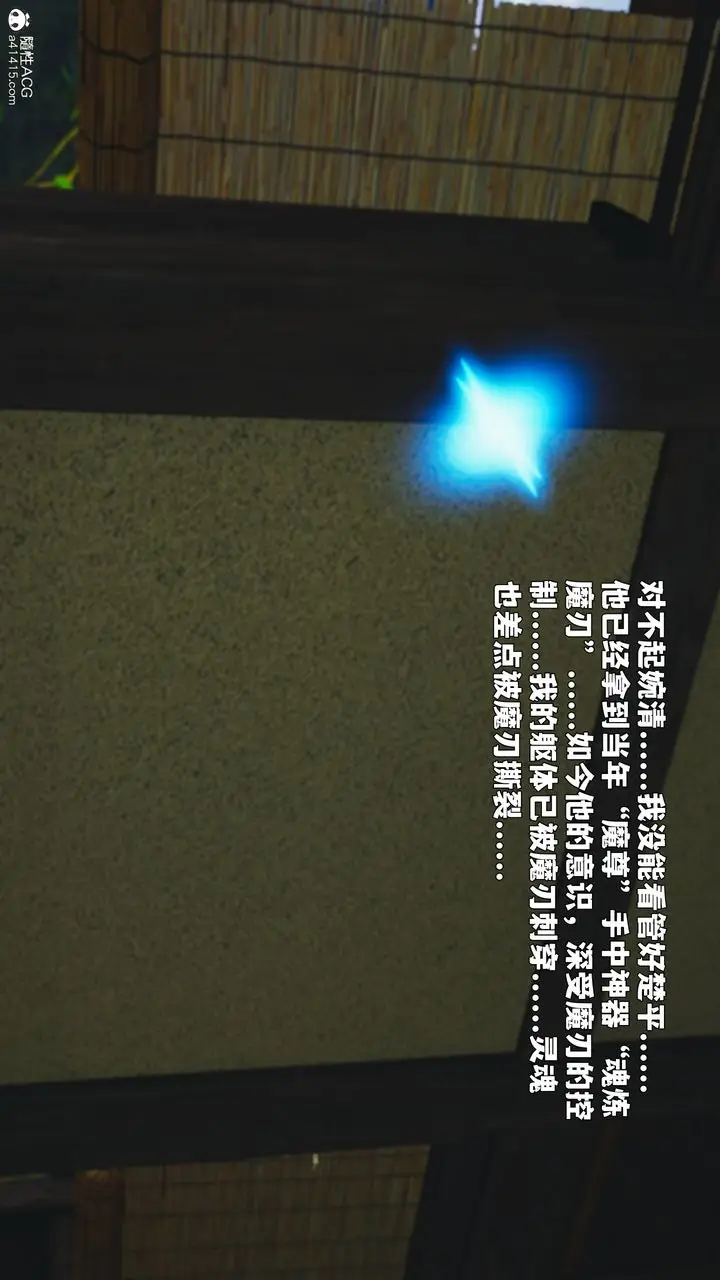 《[3D]我成瞭大反派_第二季》第89话图9