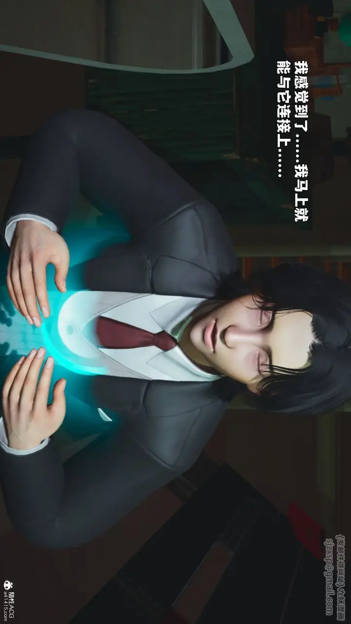 《[3D]我成瞭大反派_第二季》第95话图11