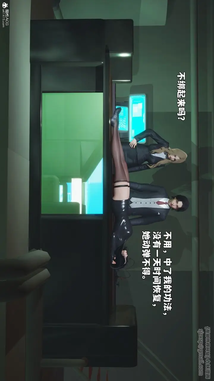 《[3D]我成瞭大反派_第二季》第95话图118