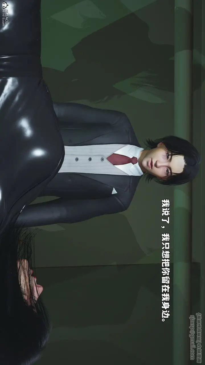 《[3D]我成瞭大反派_第二季》第95话图123