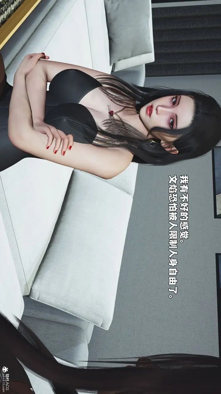 《[3D]我成瞭大反派_第二季》第95话图146