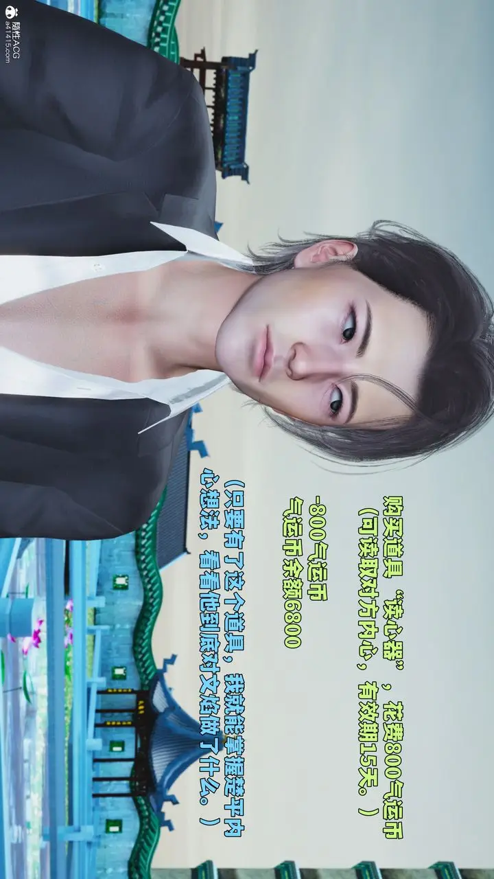 《[3D]我成瞭大反派_第二季》第95话图155