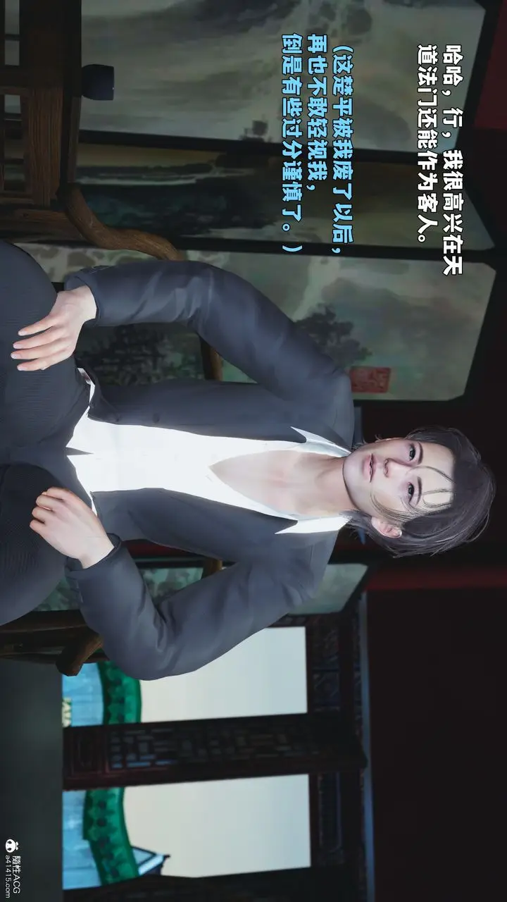 《[3D]我成瞭大反派_第二季》第95话图160