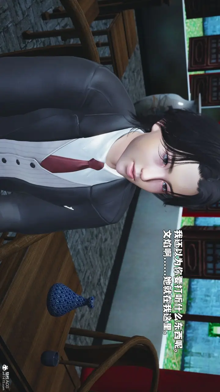《[3D]我成瞭大反派_第二季》第95话图163