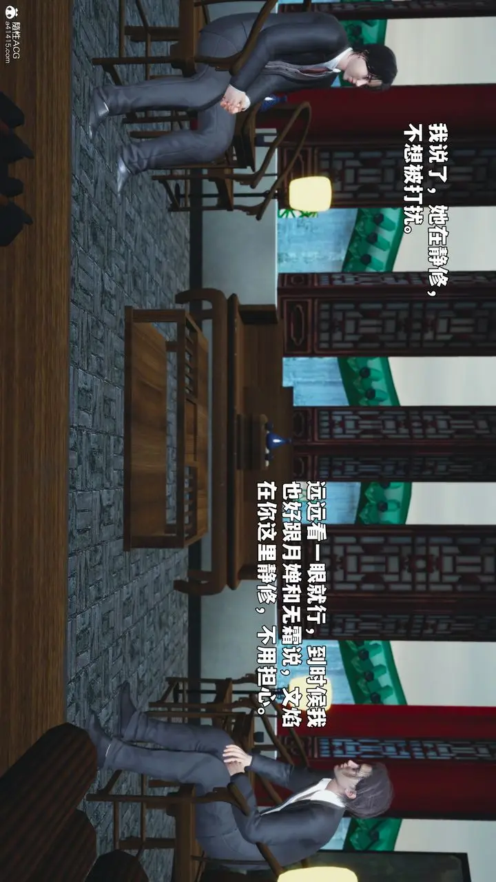 《[3D]我成瞭大反派_第二季》第95话图167