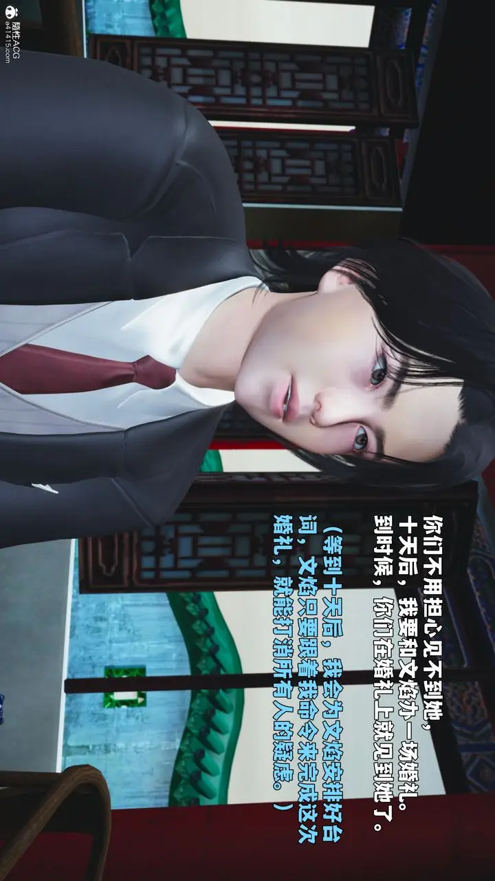 《[3D]我成瞭大反派_第二季》第95话图168