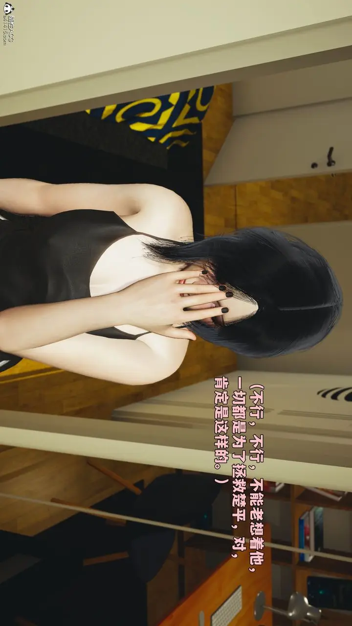 《[3D]我成瞭大反派_第二季》第95话图18