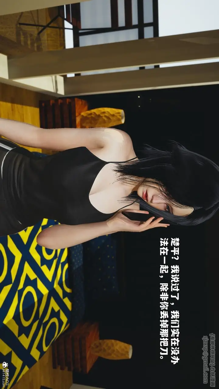 《[3D]我成瞭大反派_第二季》第95话图22