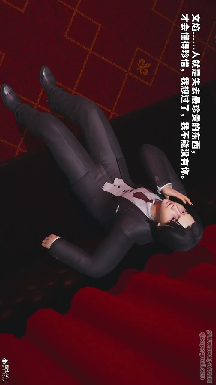 《[3D]我成瞭大反派_第二季》第95话图23