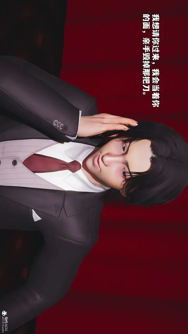《[3D]我成瞭大反派_第二季》第95话图28