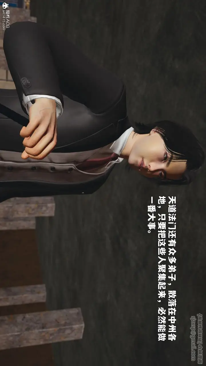 《[3D]我成瞭大反派_第二季》第88话图120